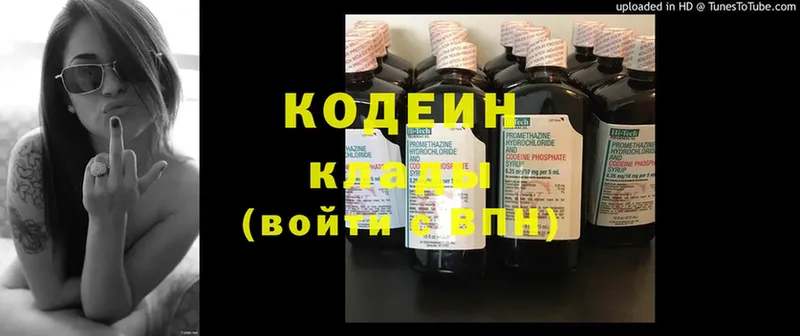 hydra ссылки  Берёзовка  сайты даркнета телеграм  где купить наркотик  Кодеин Purple Drank 